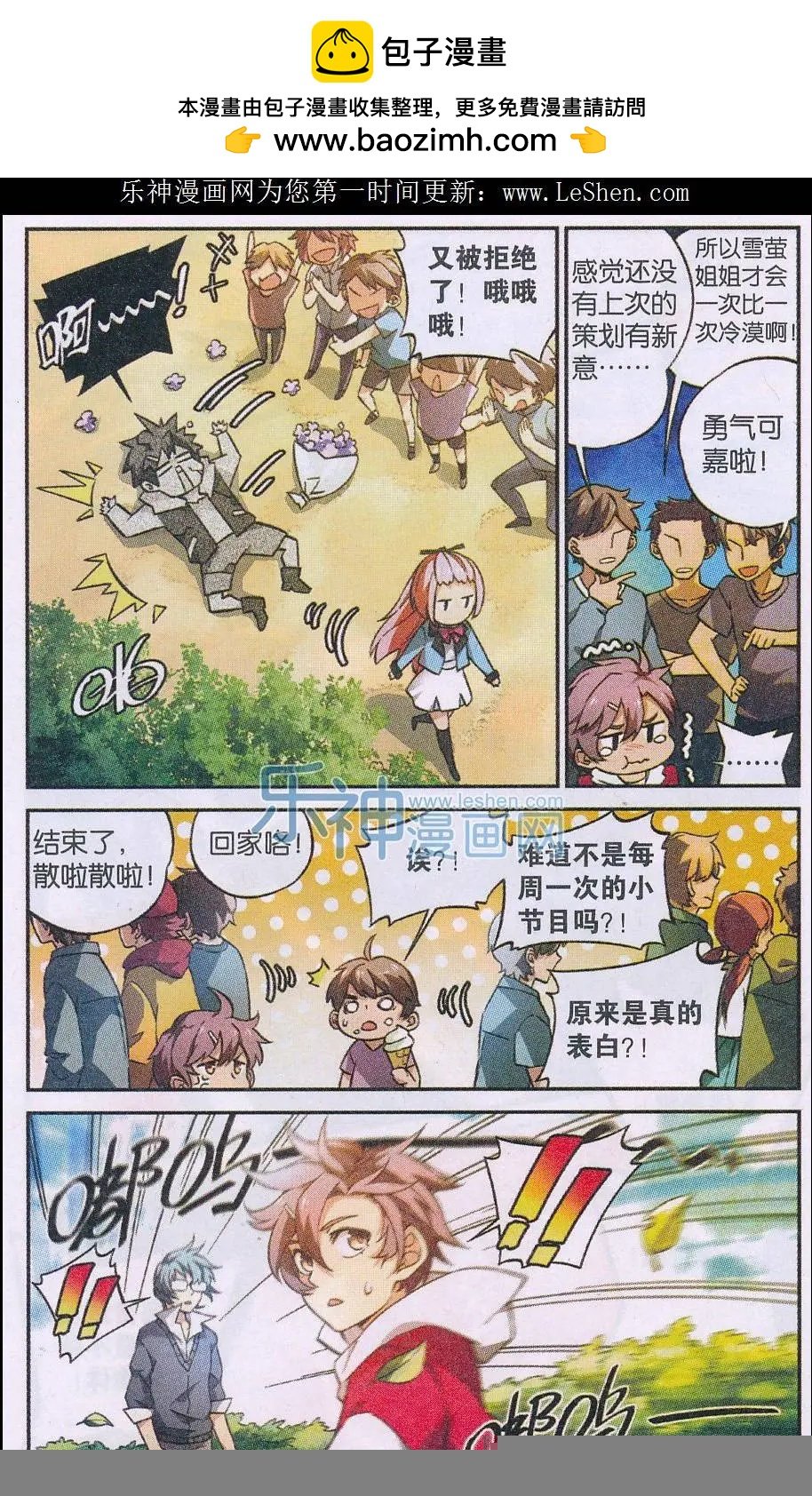 第06话 外敌