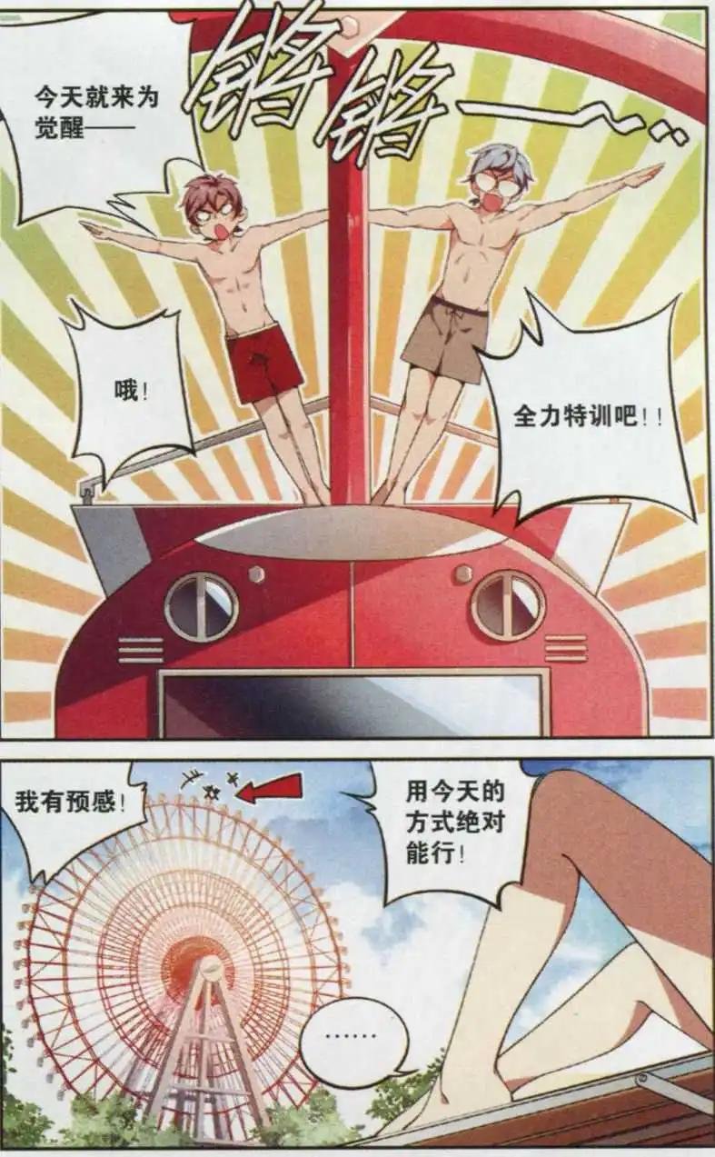 第05话 剧中的骑士