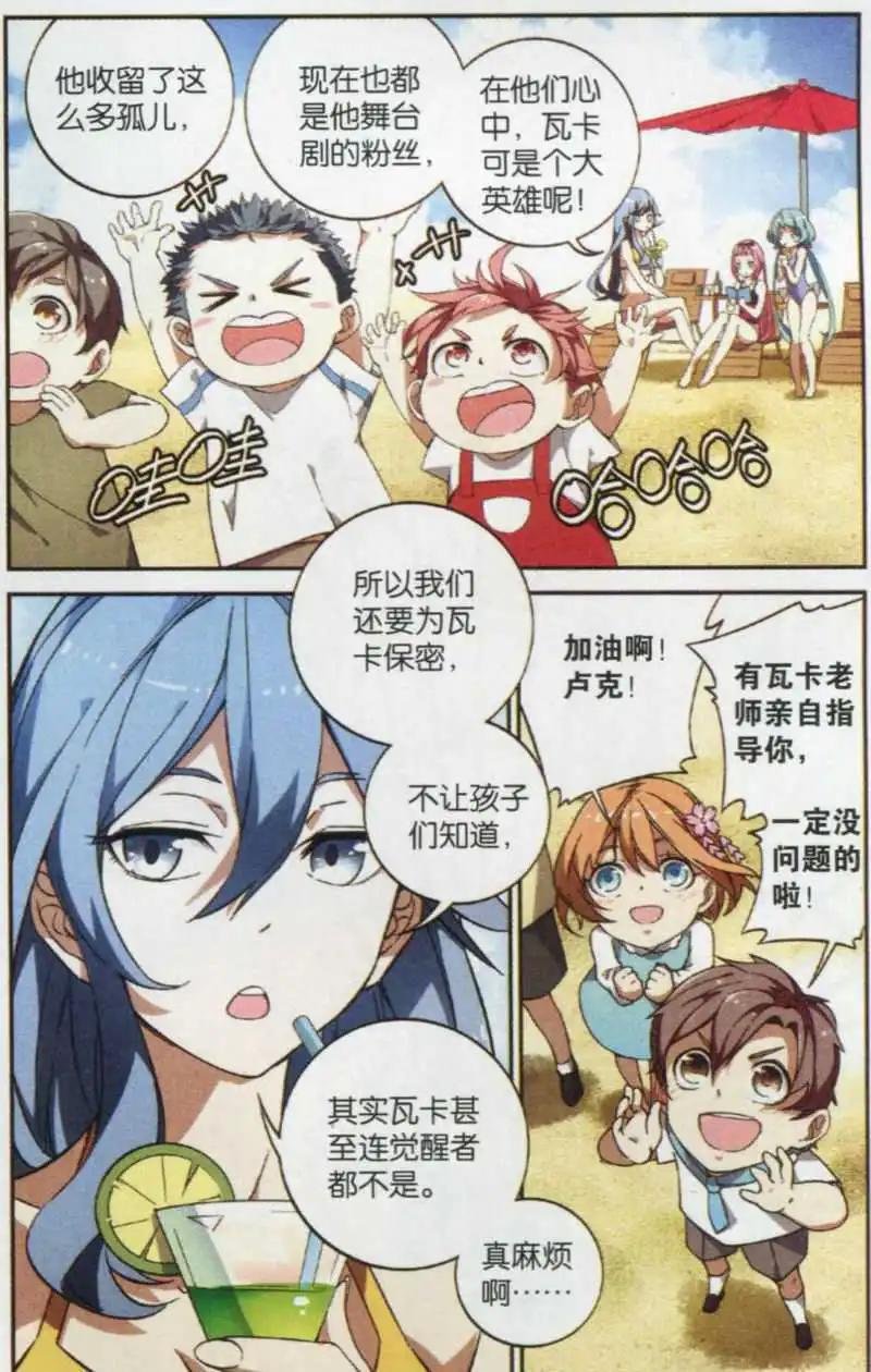 第05话 剧中的骑士