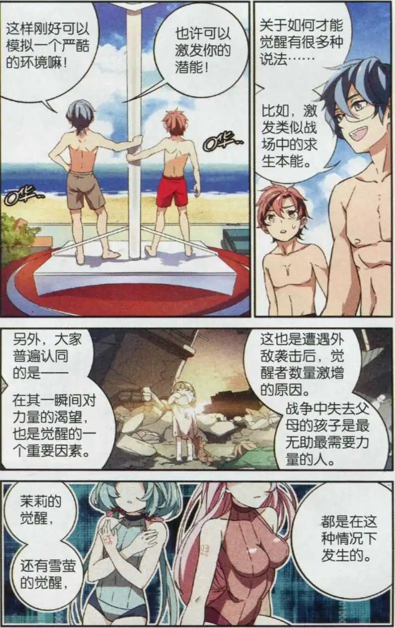 第05话 剧中的骑士