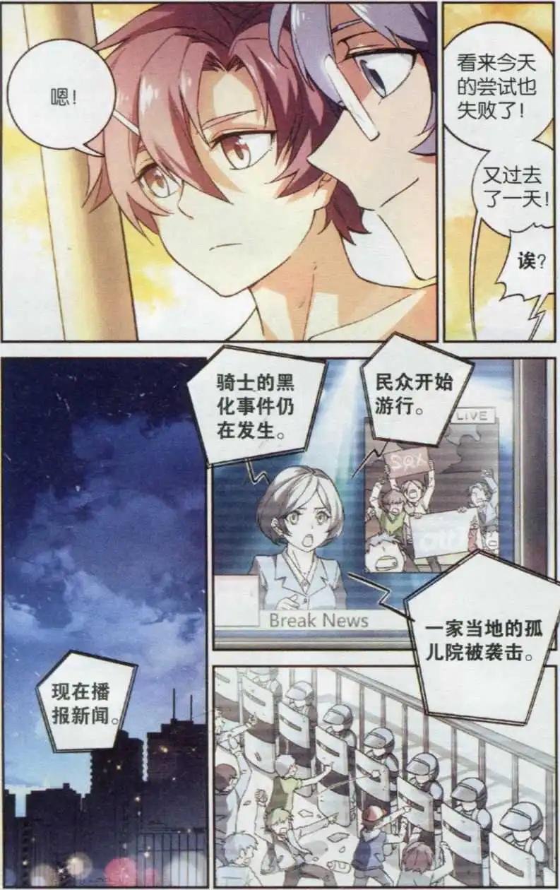 第05话 剧中的骑士