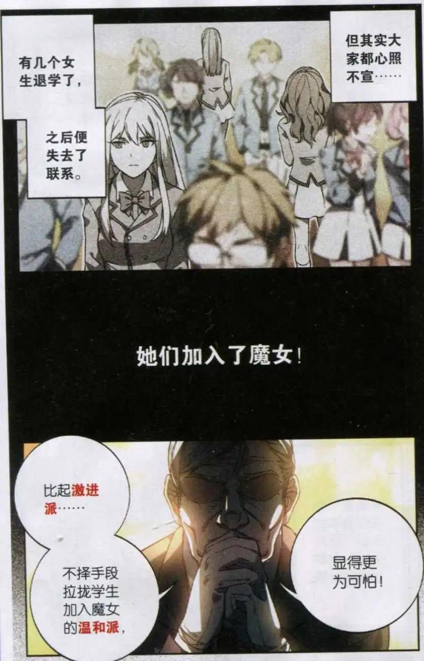 第04话 温和派