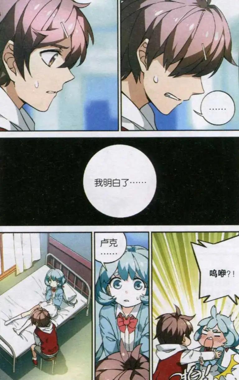 第04话 温和派