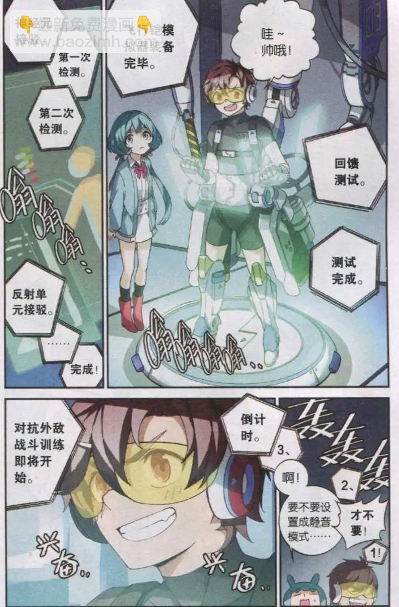 第02话 英雄