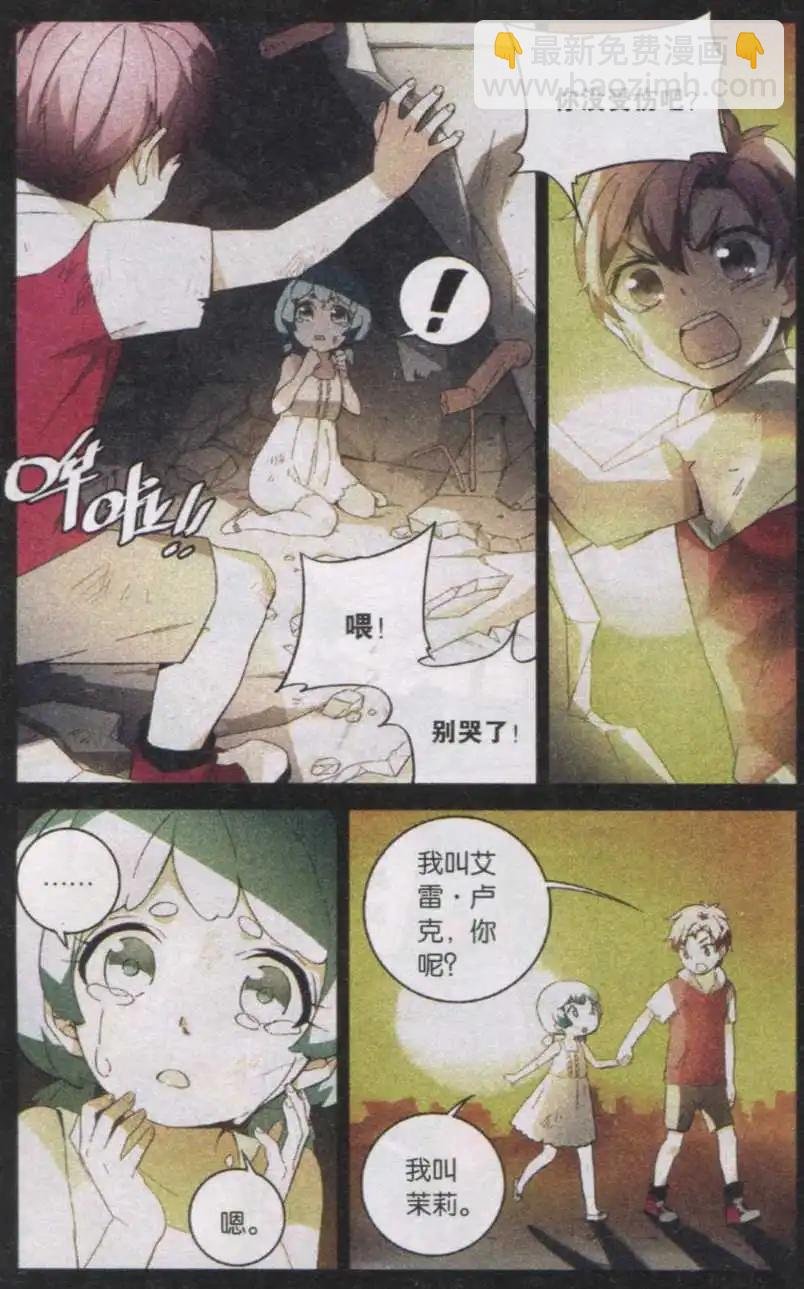 第02话 英雄
