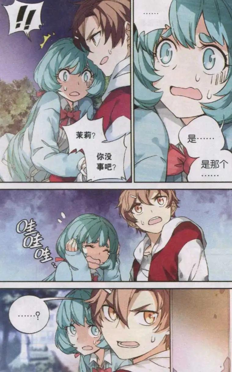 第02话 英雄