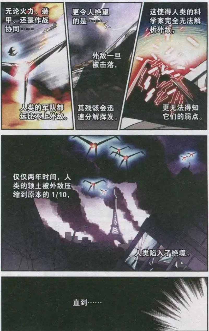 第01话 骑士的荣耀
