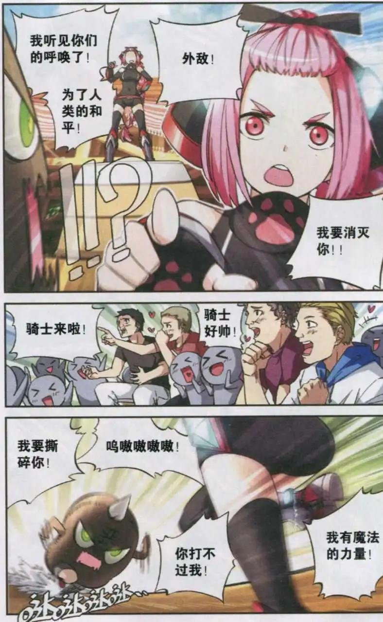 第01话 骑士的荣耀