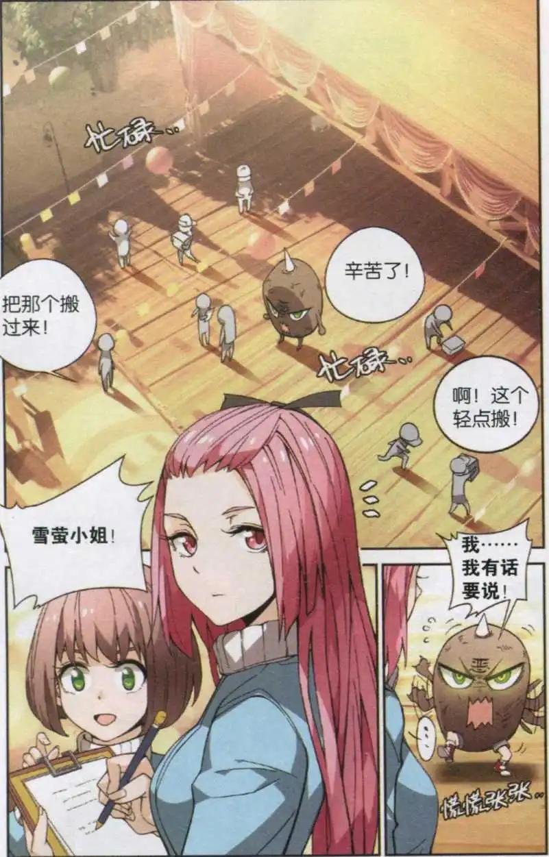 第01话 骑士的荣耀