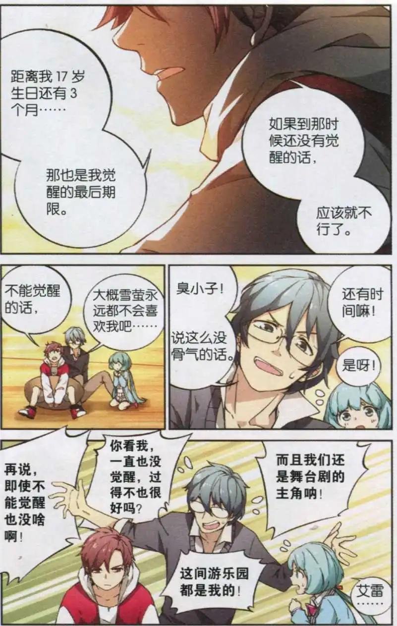 第01话 骑士的荣耀
