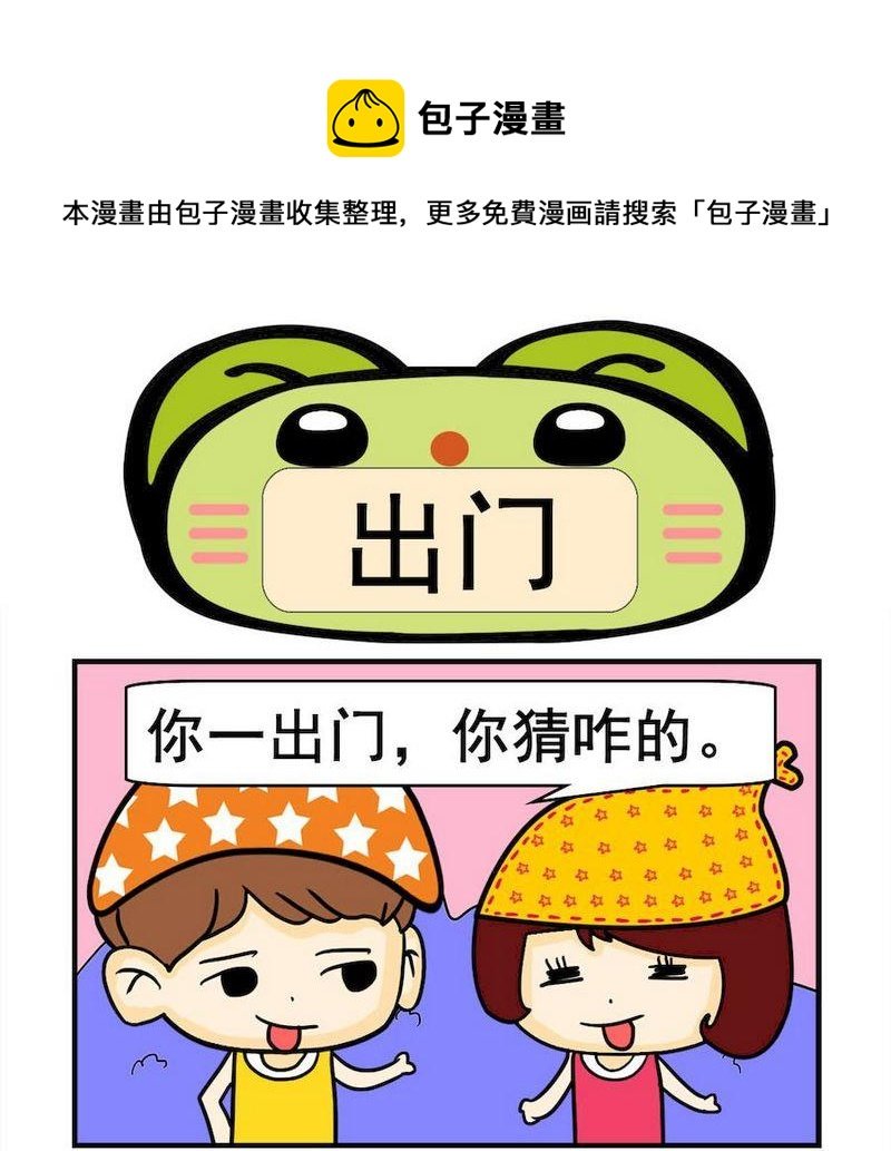 7 出门