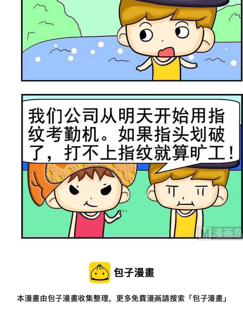 1 指纹考勤