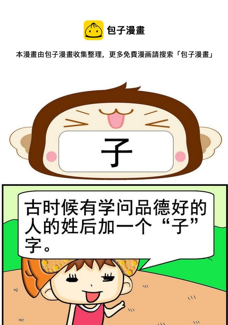5 子