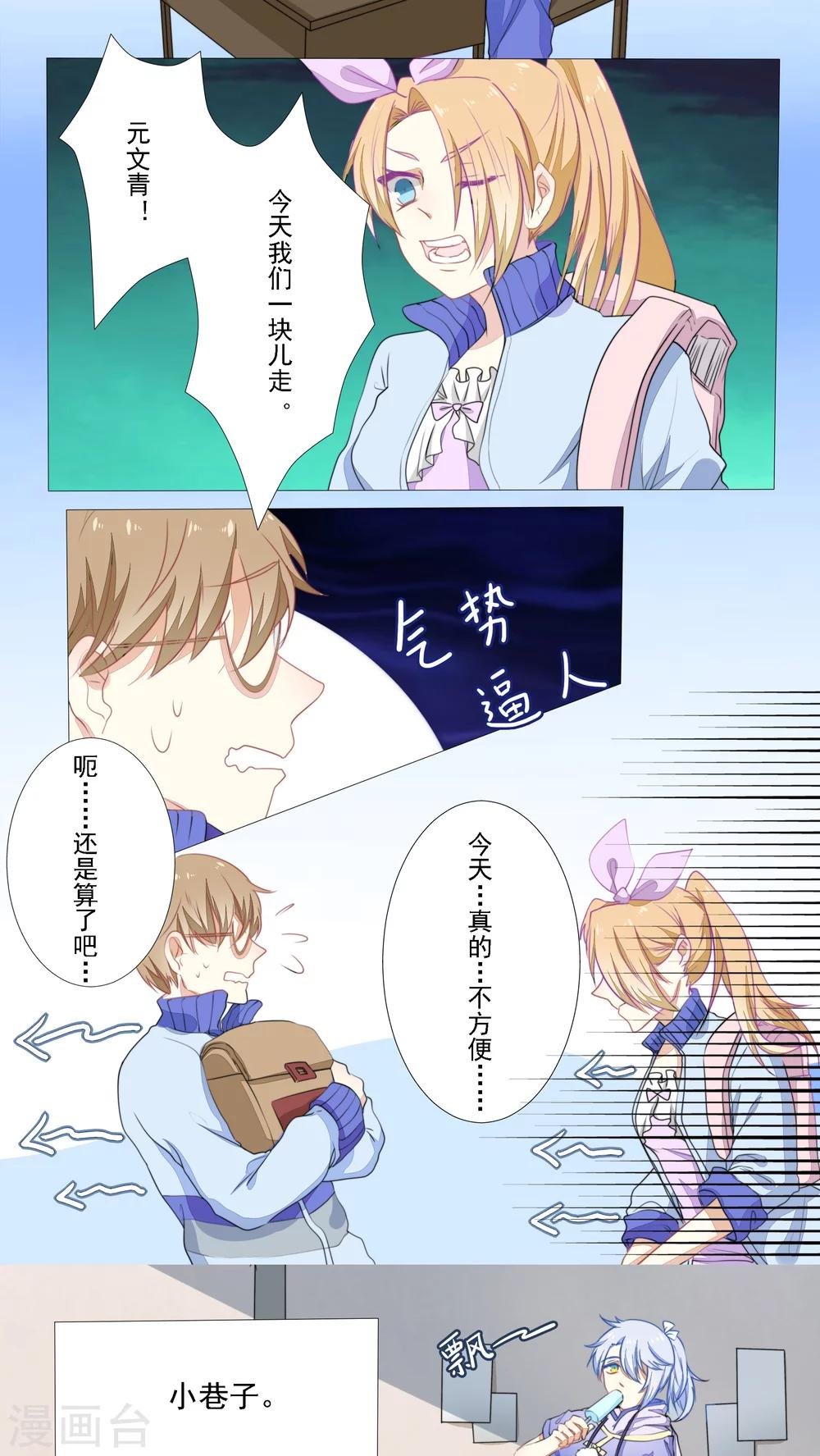 第14话