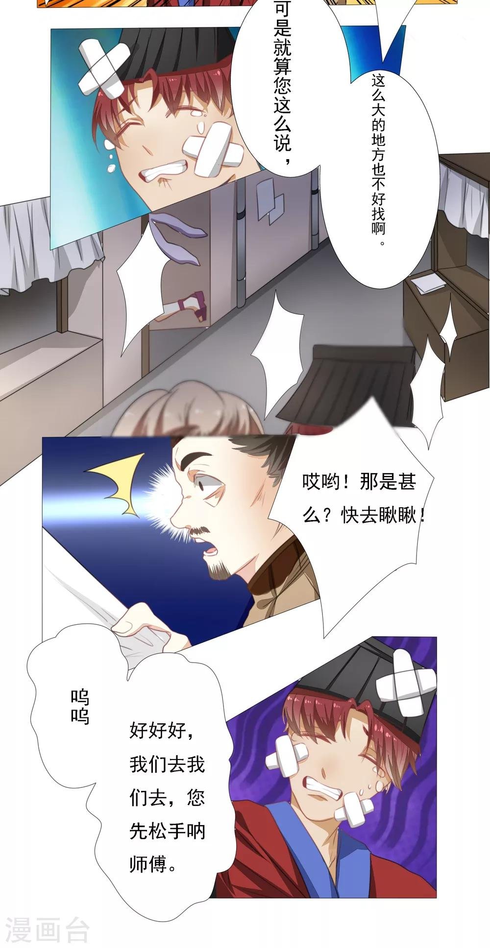 第16话