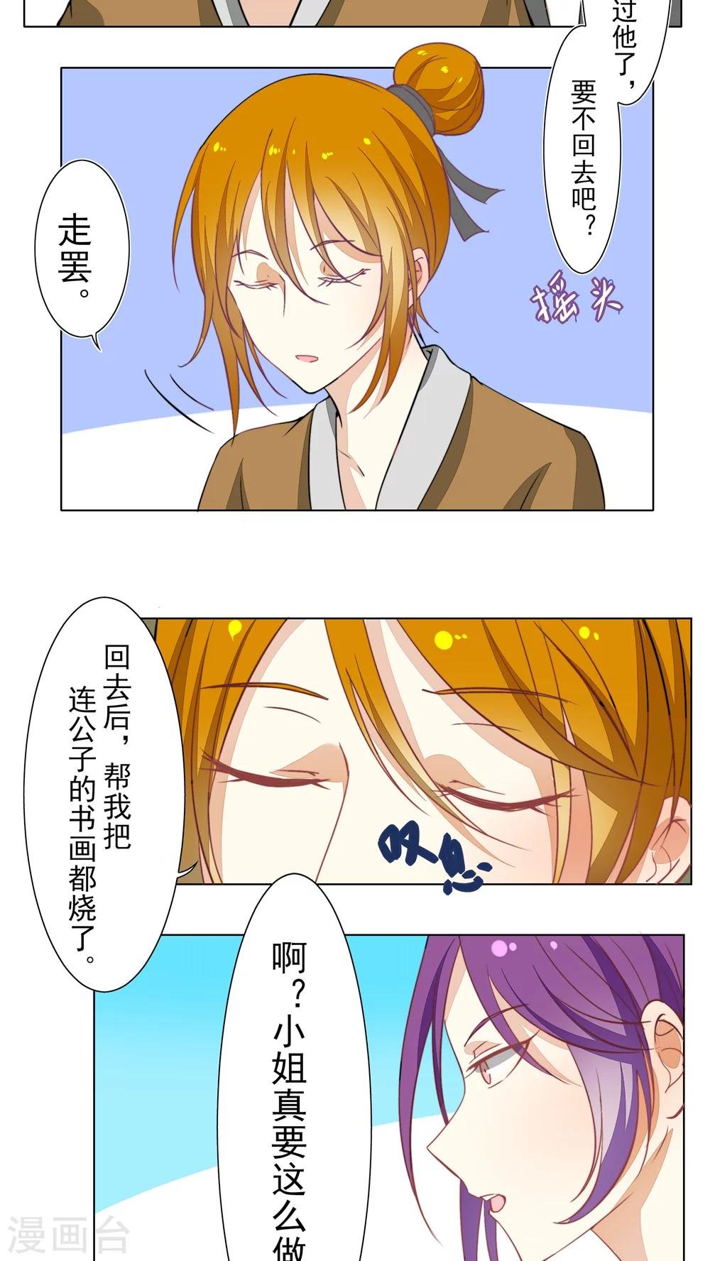 第28话
