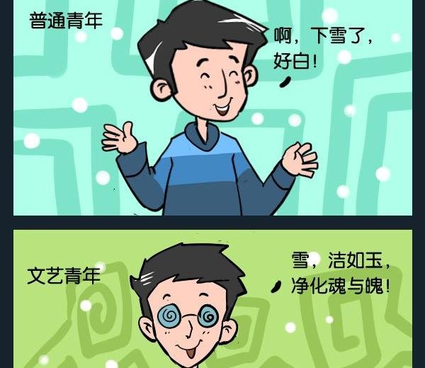 4 下雪