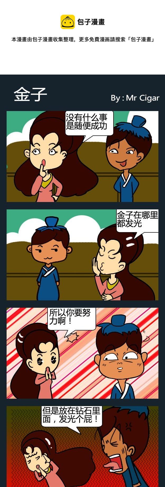 10 金子