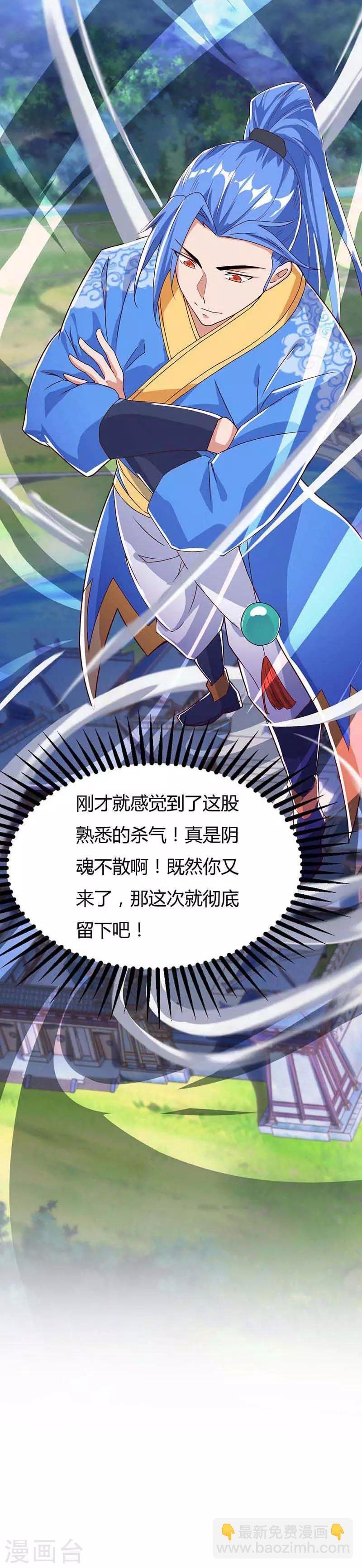 第106话 偷袭