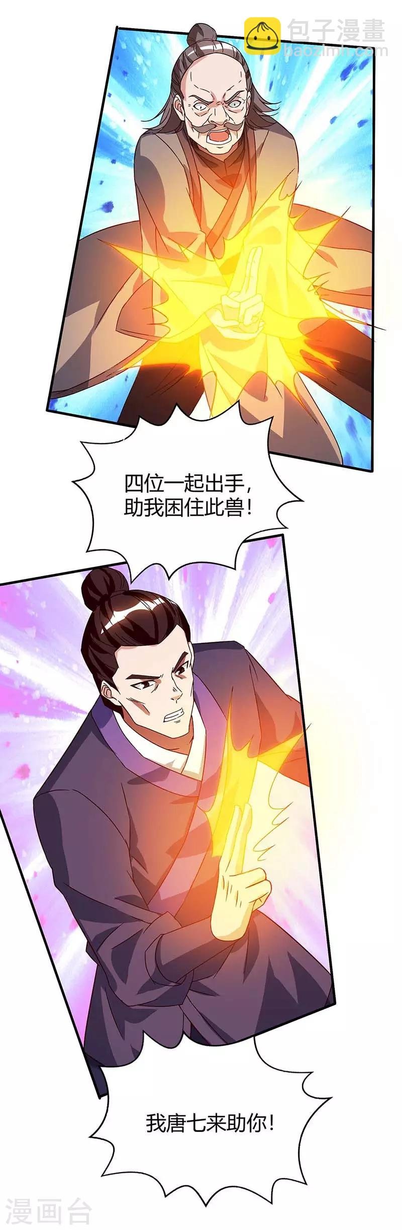 第106话 偷袭