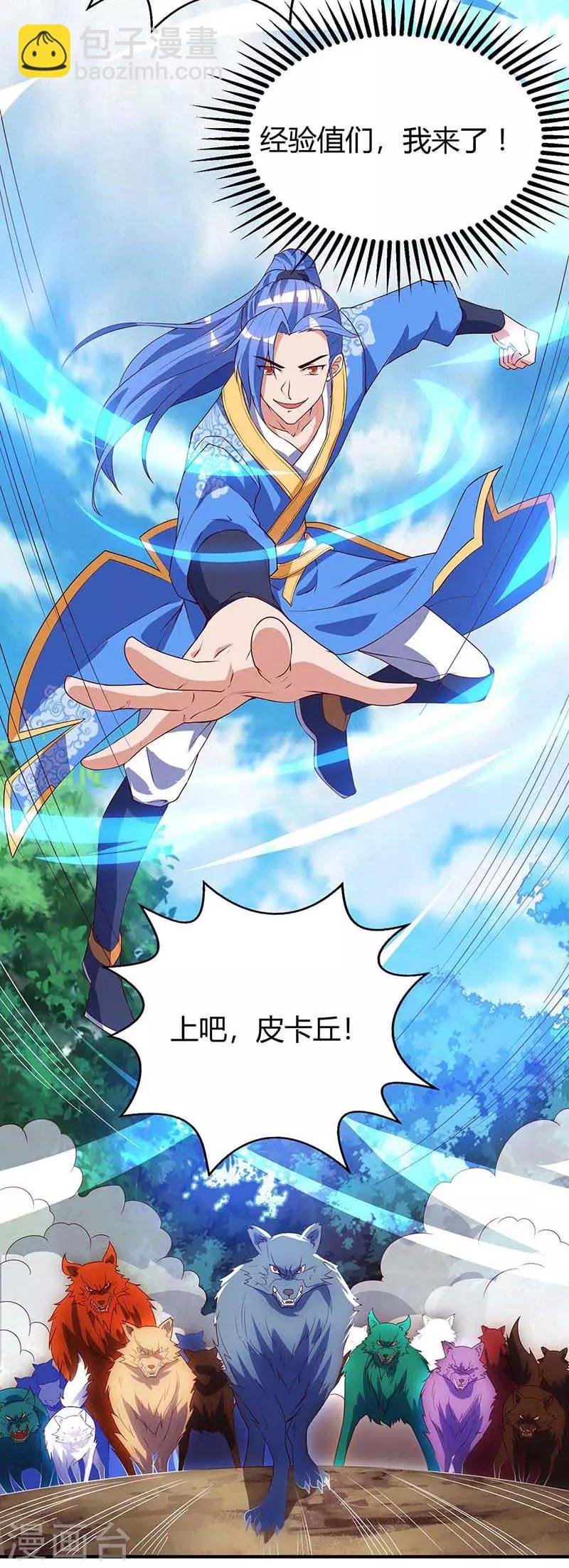 第106话 偷袭