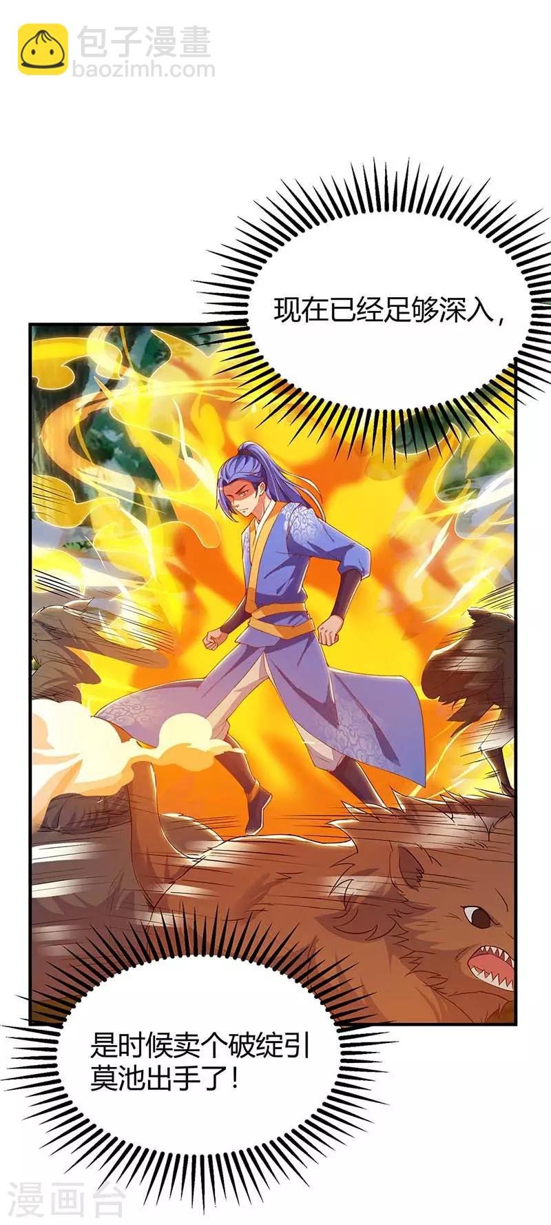 第106话 偷袭