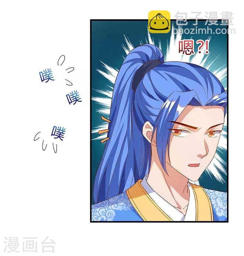 第106话 偷袭