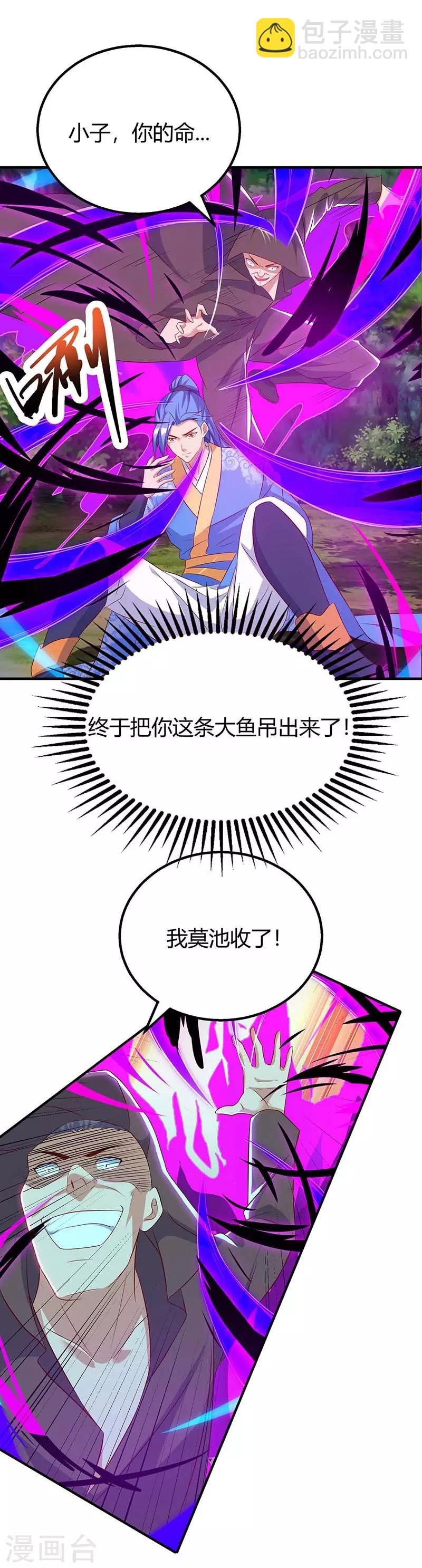 第106话 偷袭
