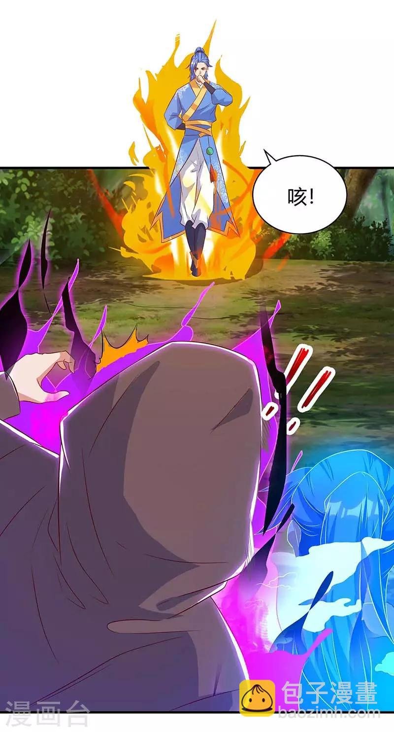 第106话 偷袭