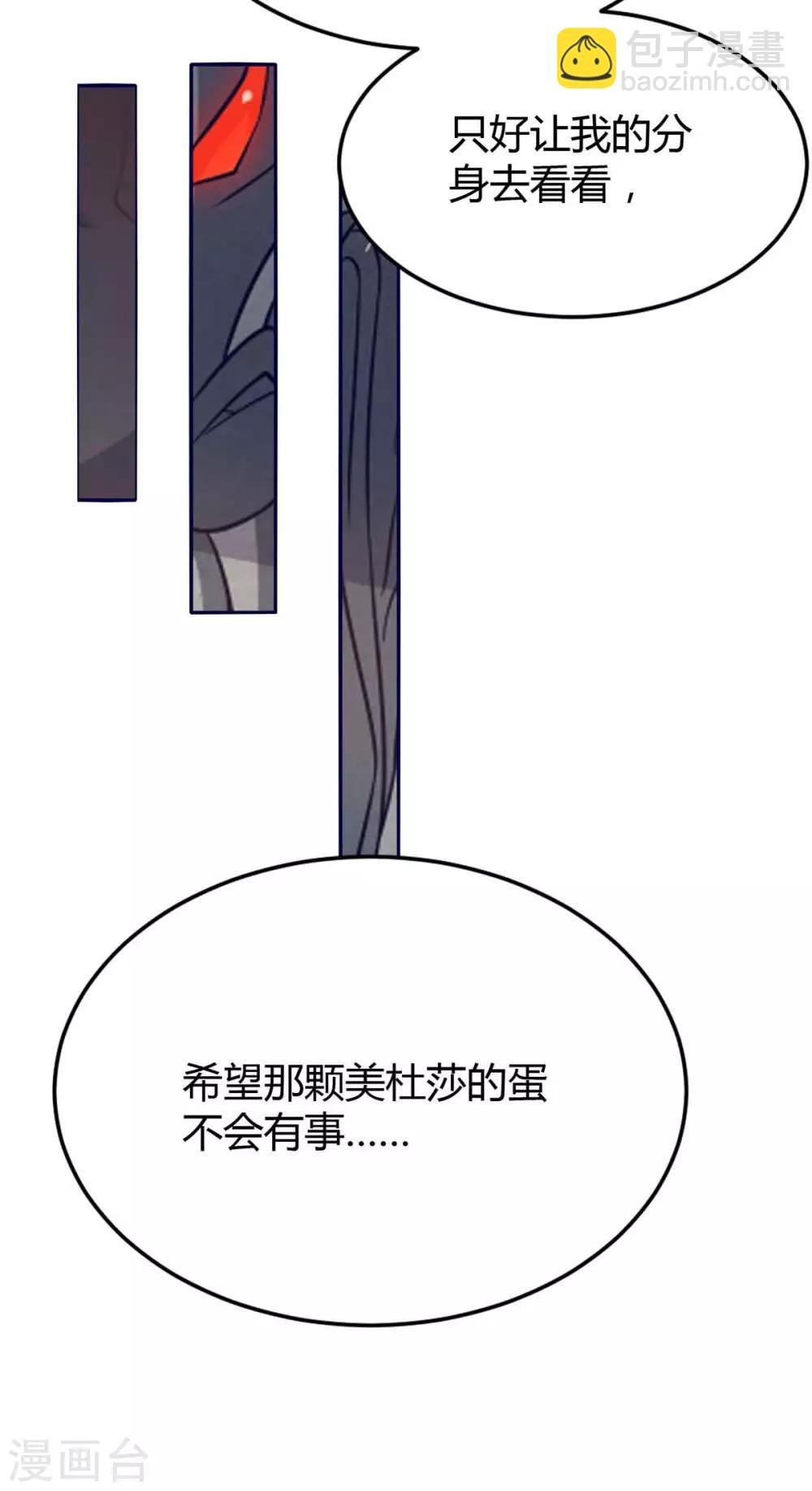 第153话 放下那颗蛋