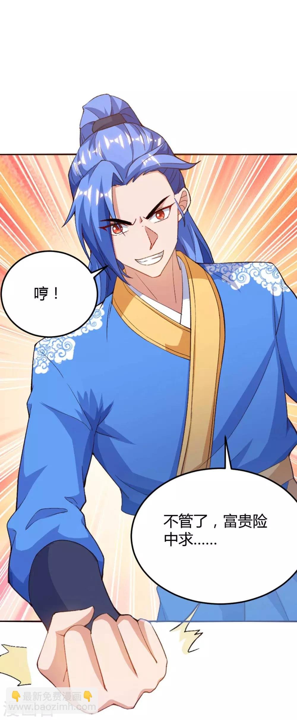 第153话 放下那颗蛋