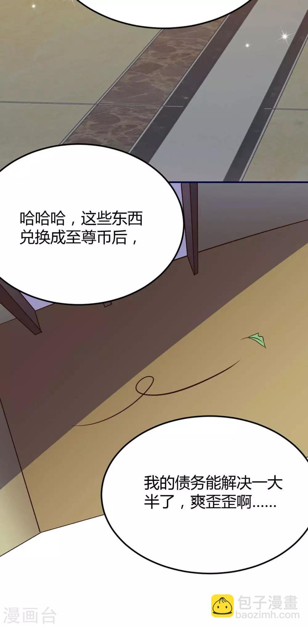 第153话 放下那颗蛋