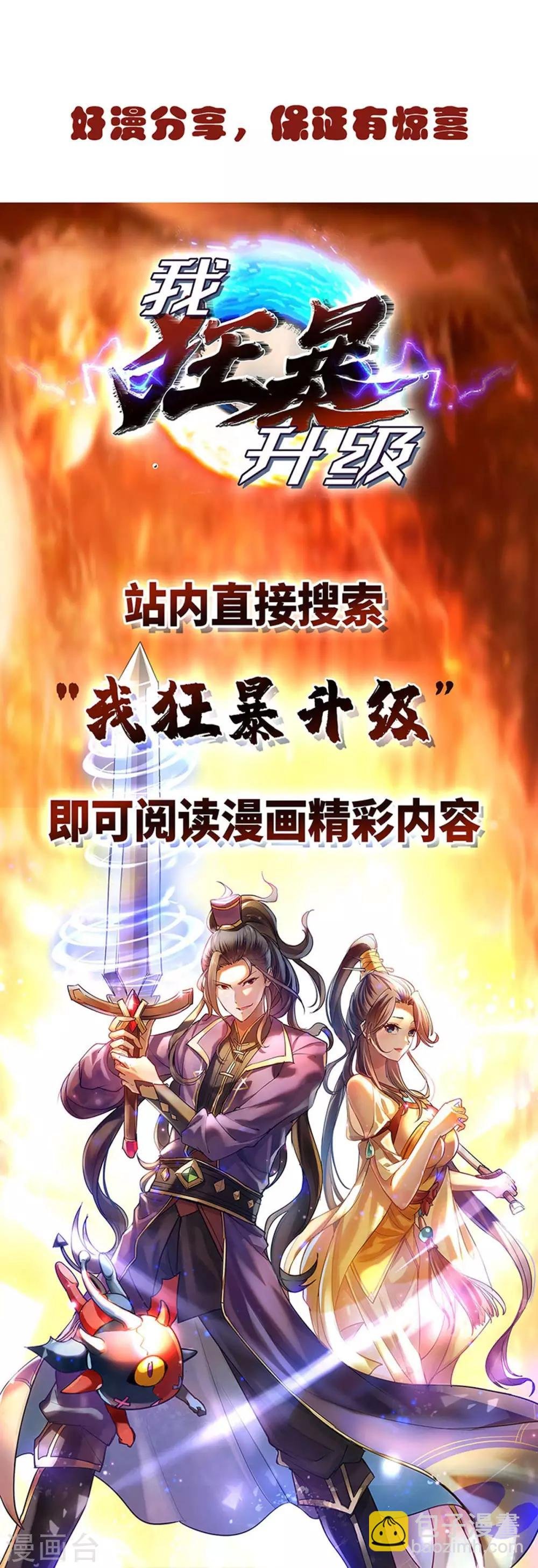 第153话 放下那颗蛋