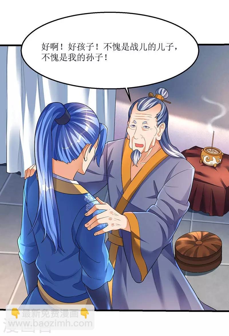第34话 回归主脉的办法