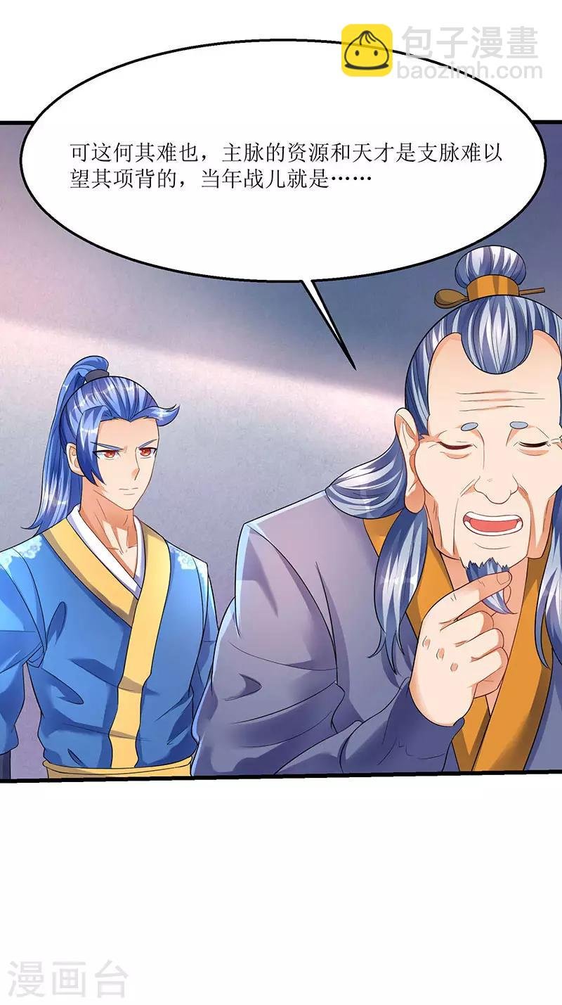 第34话 回归主脉的办法