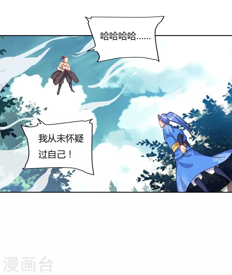第78话 来者古舜