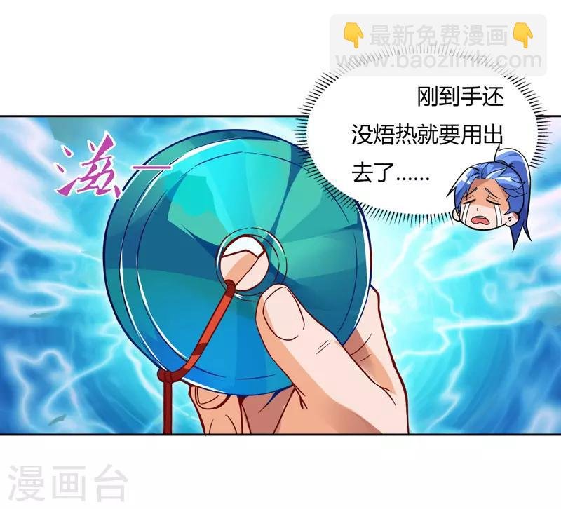 第78话 来者古舜