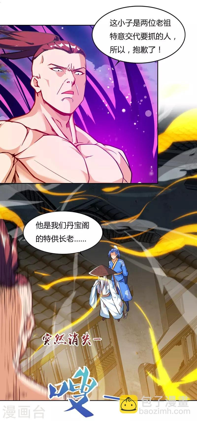 第78话 来者古舜