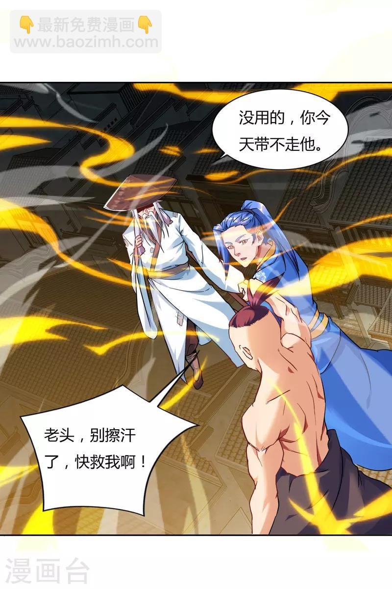 第78话 来者古舜