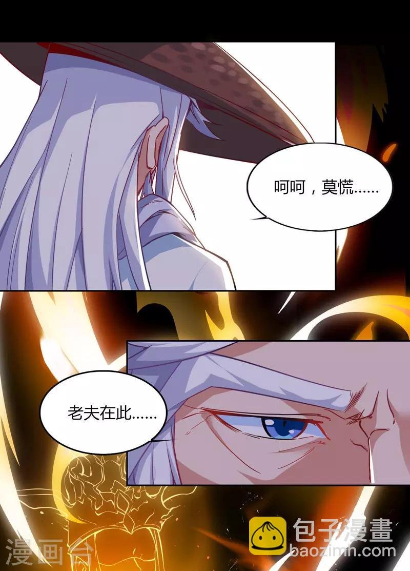 第78话 来者古舜