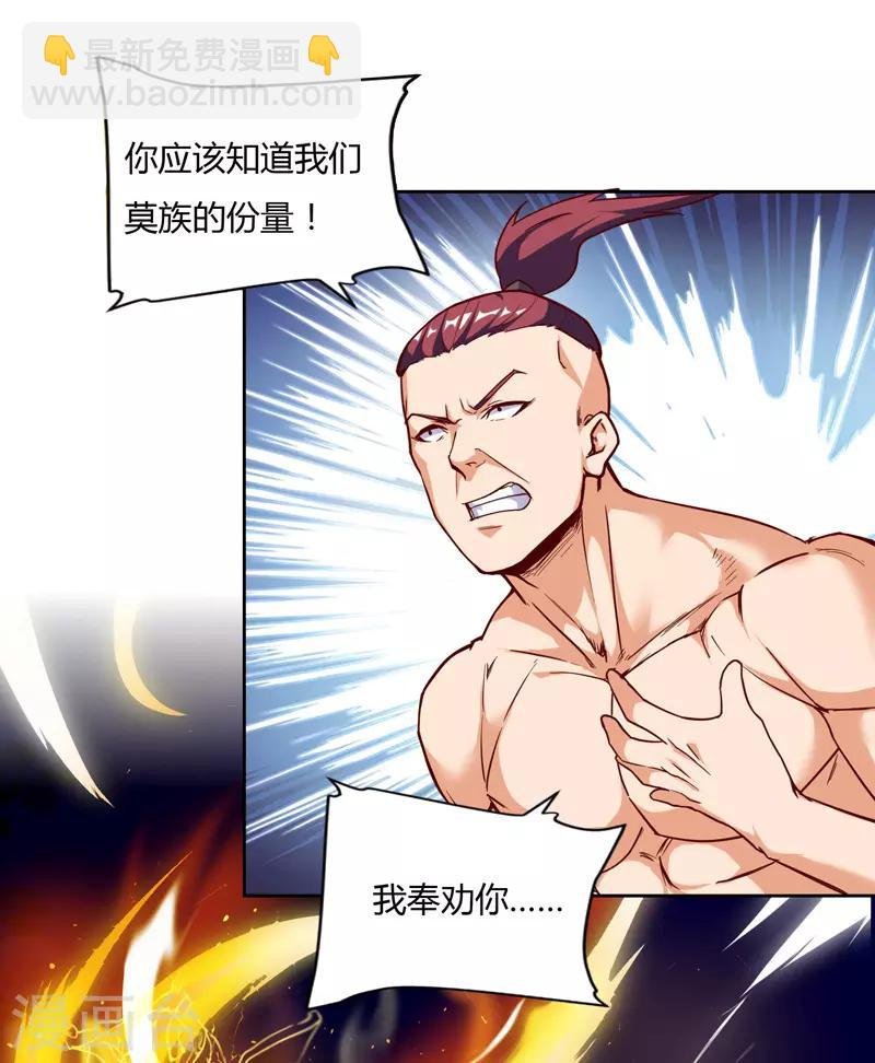 第78话 来者古舜
