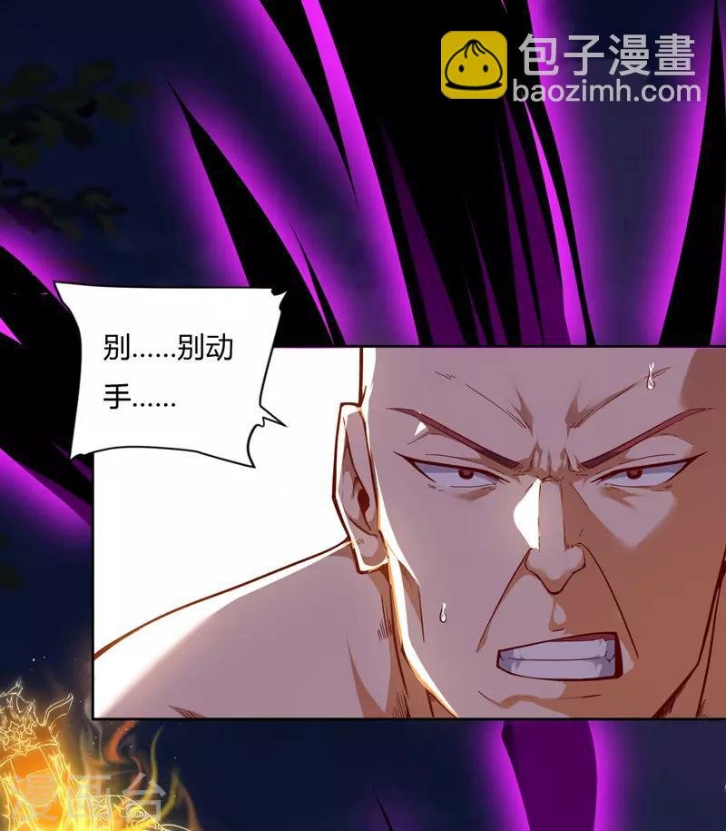 第78话 来者古舜