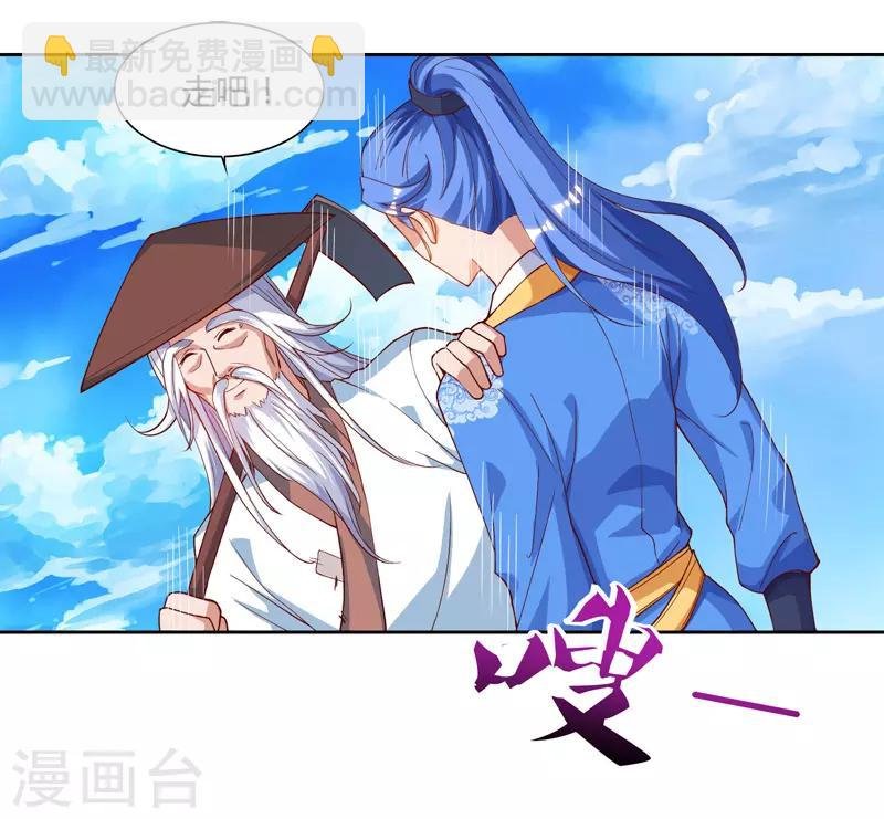 第78话 来者古舜