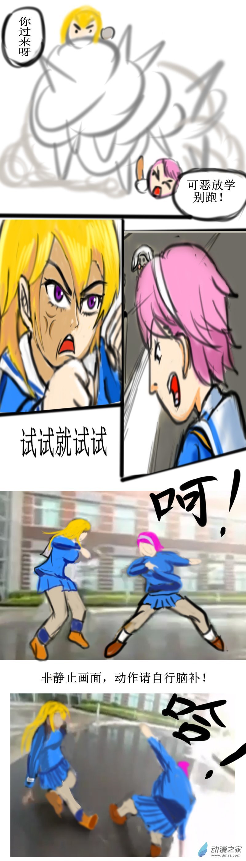 06 话尬舞和谐版