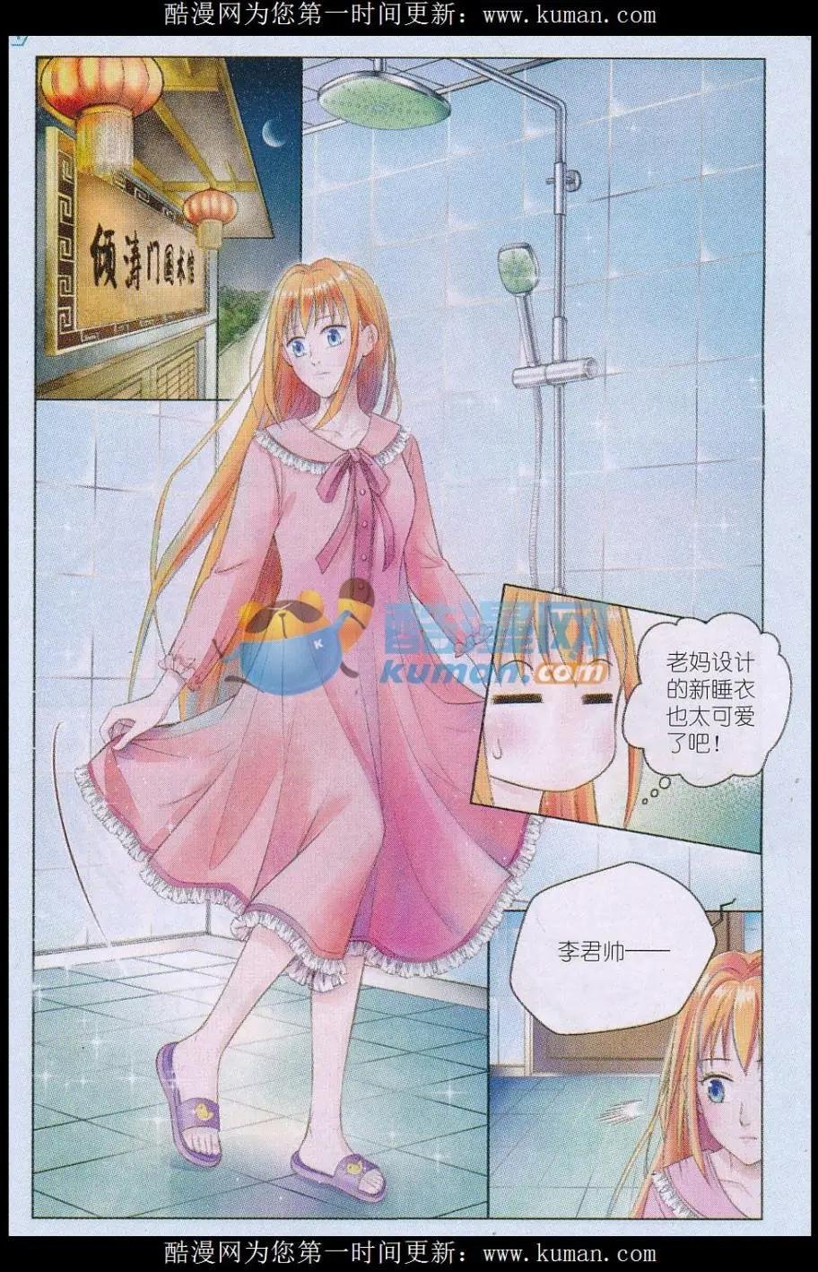 第01话 萌娘与校草