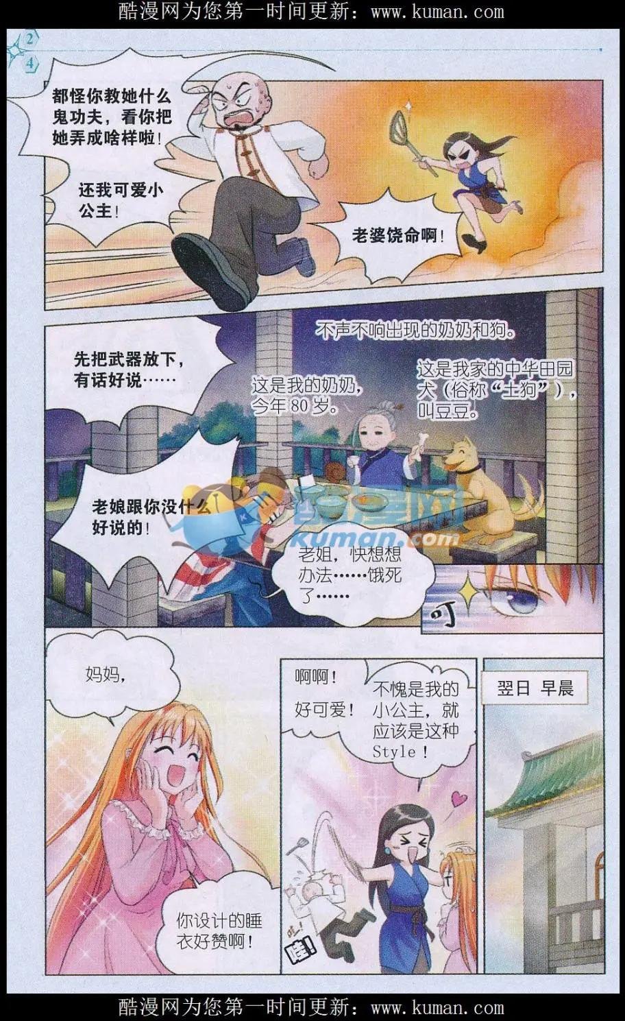第01话 萌娘与校草
