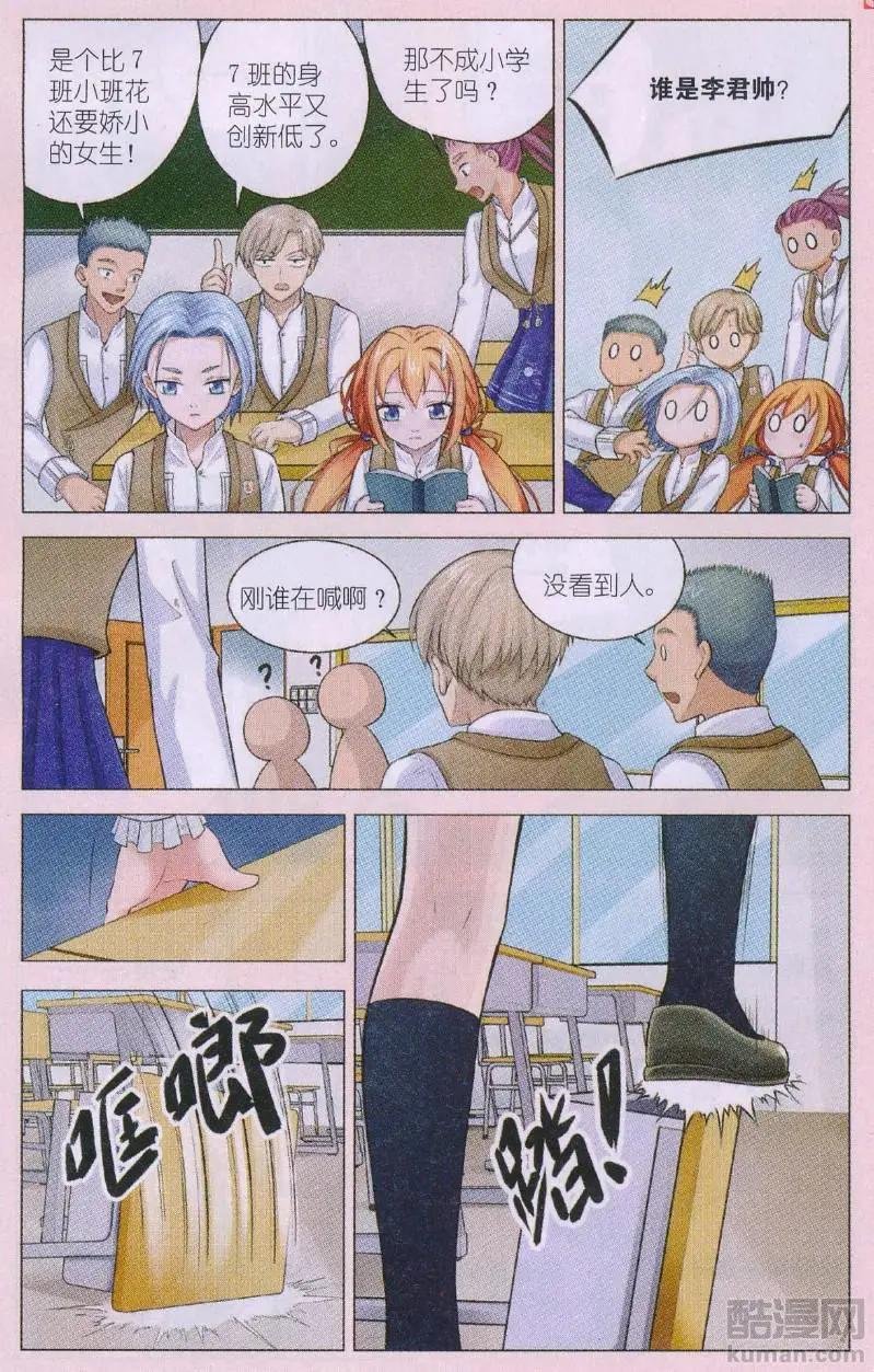 第10话 霸王硬上弓