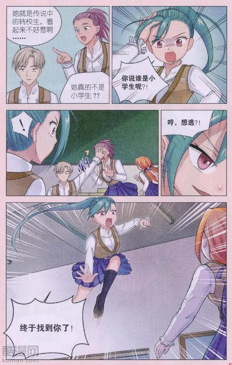 第10话 霸王硬上弓