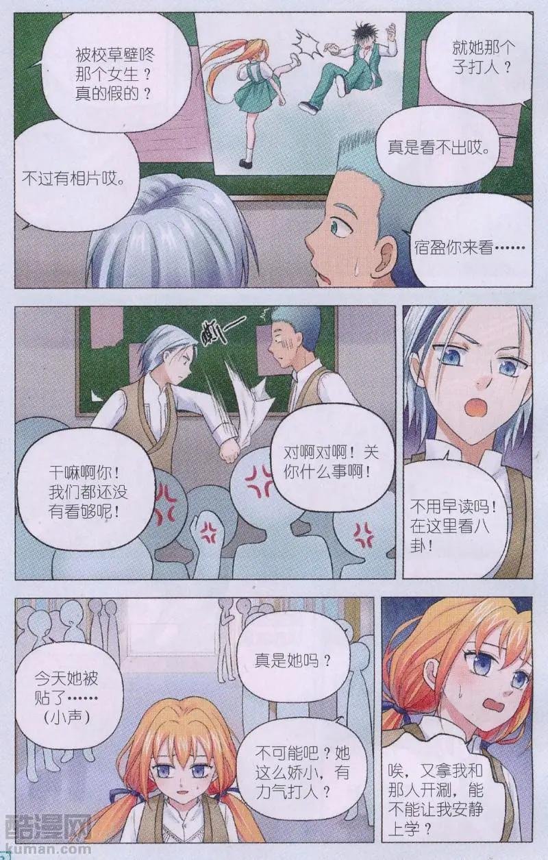 第11话 风起旧事