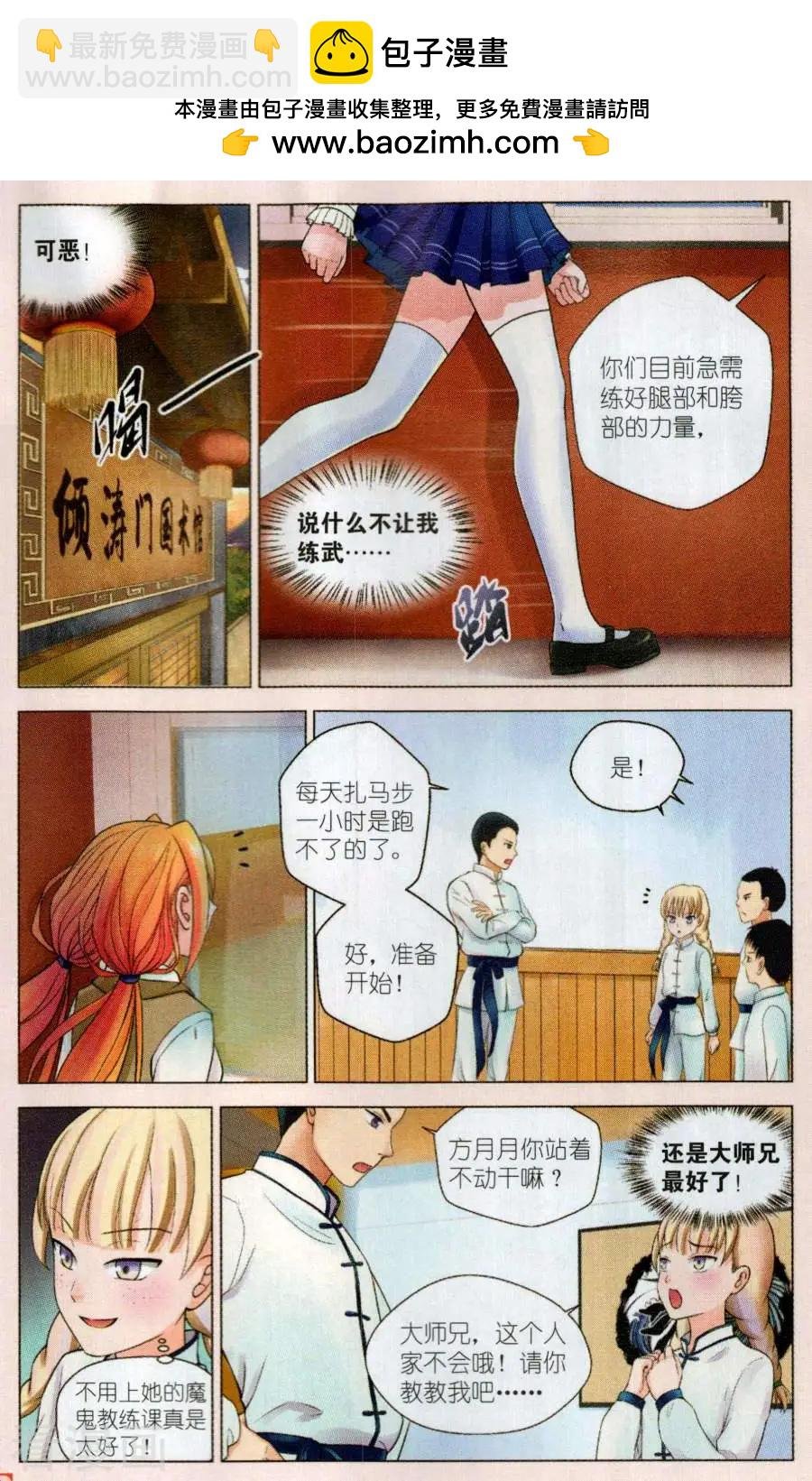第13话 再次登岛